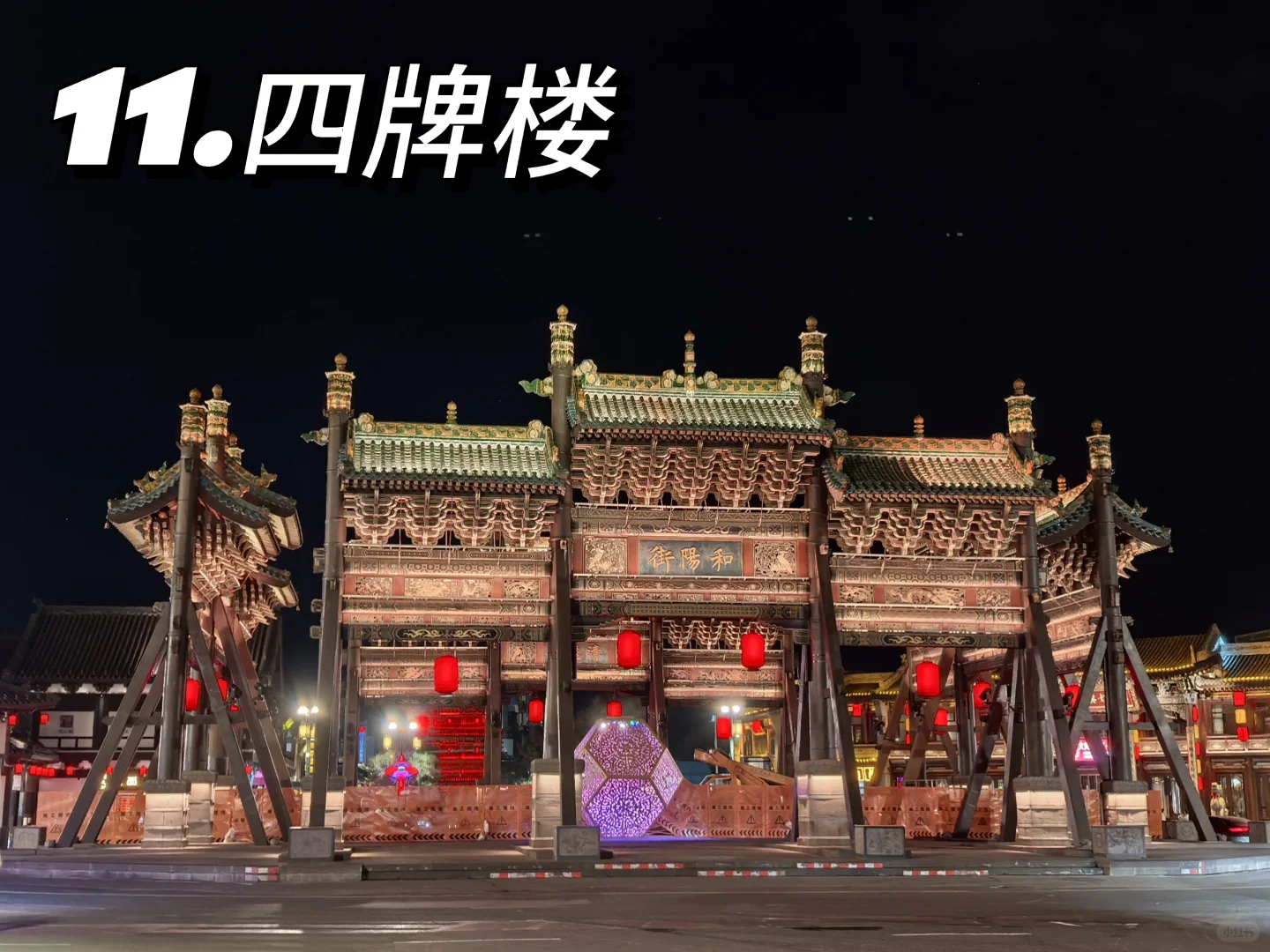 💯 夜游·大同古城︱步行路线