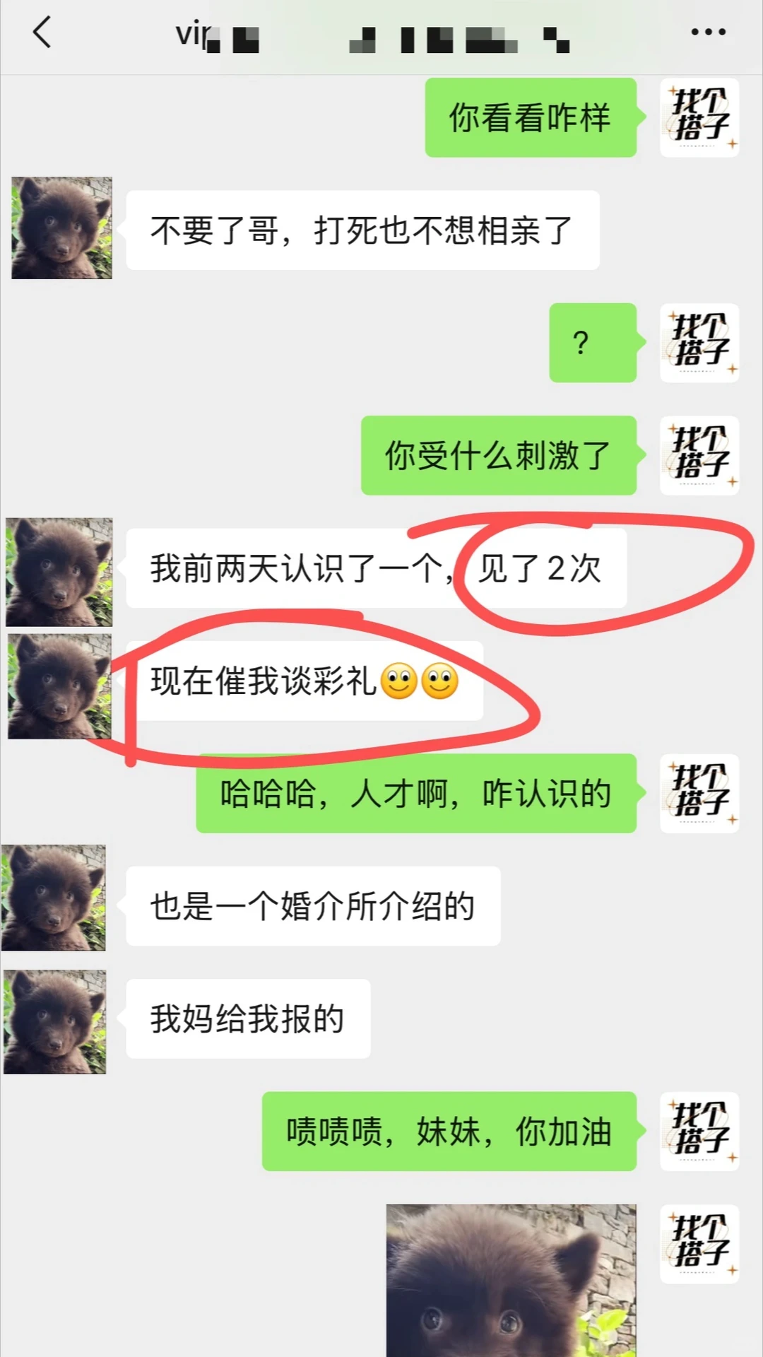 长治｜真的有见2-3次就谈彩礼的吗