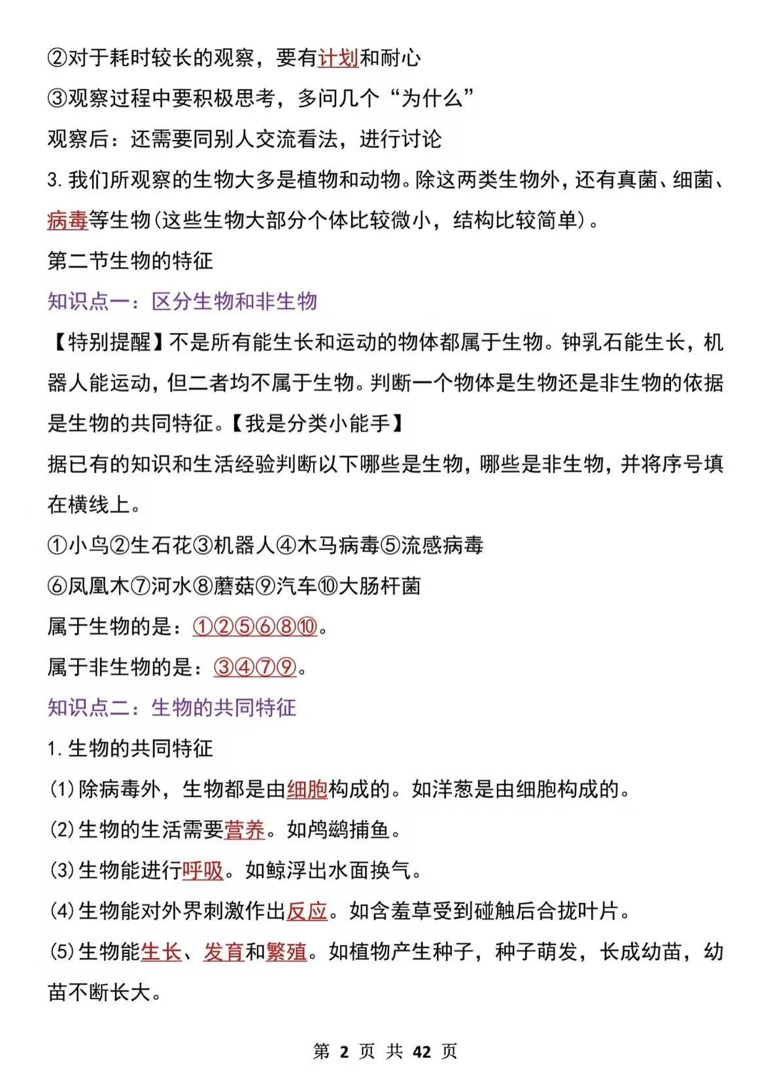 长治初一七上小四门如何学