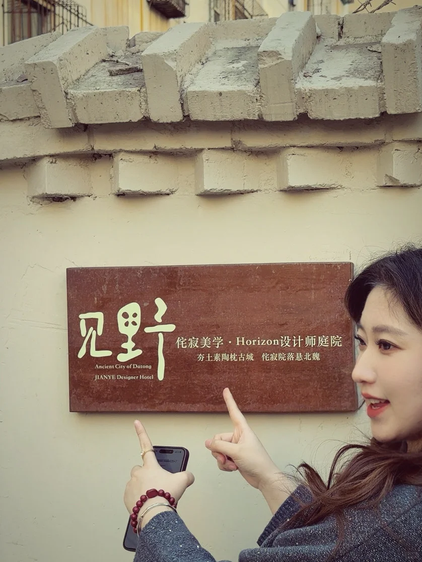 谁懂啊！在大同住进了我的梦想小院🍂