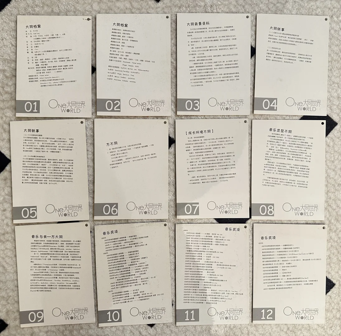 旧物展示｜大同世界日历卡