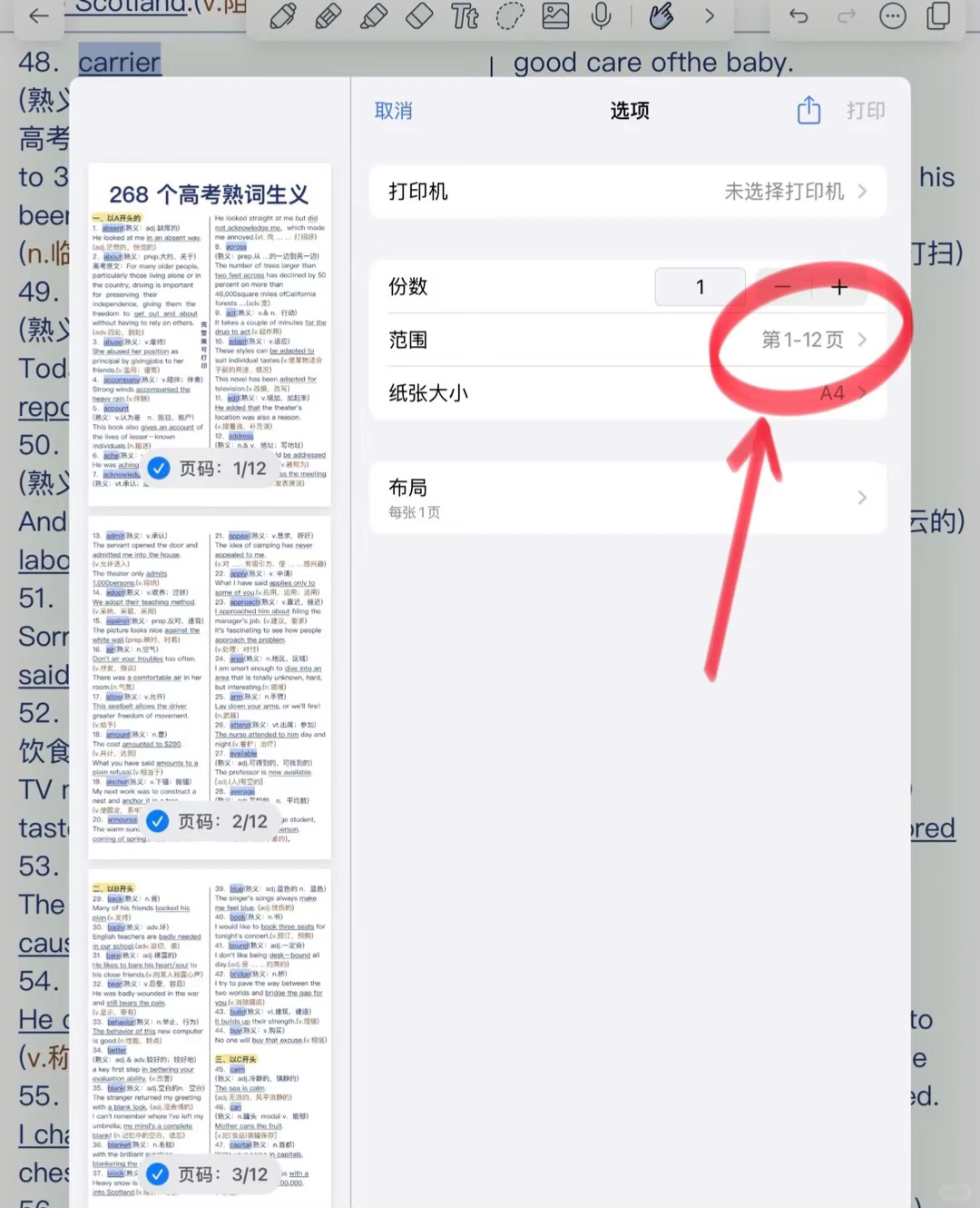 长治268个高考熟词生义