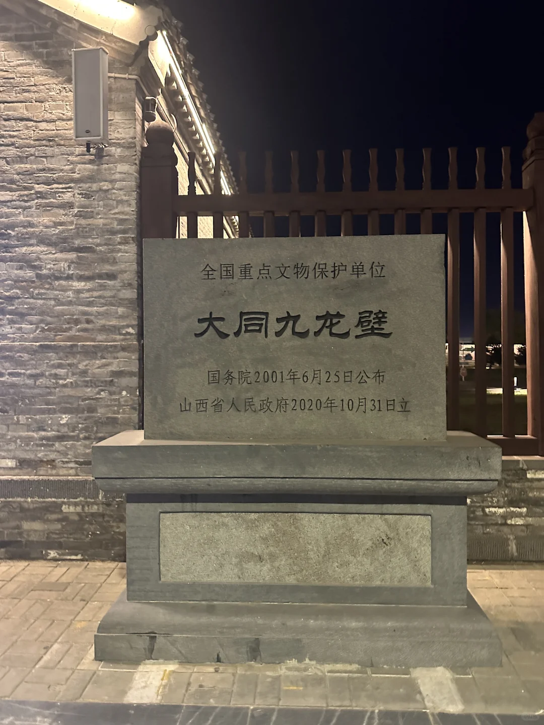 大同九龙壁 大同古城