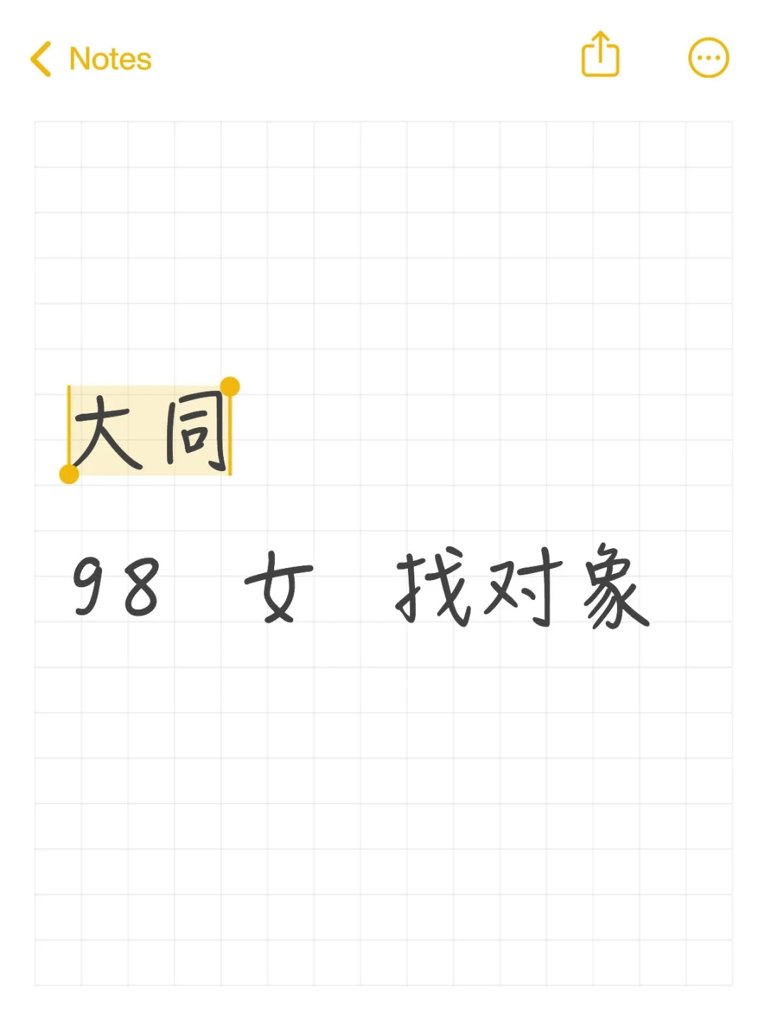 大同女生，真诚寻找另一半