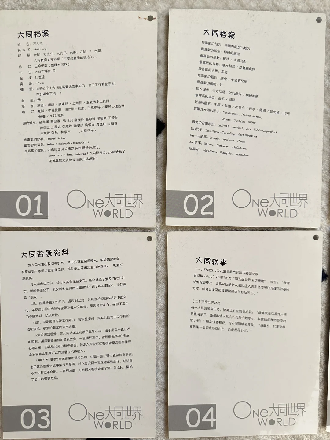 旧物展示｜大同世界日历卡