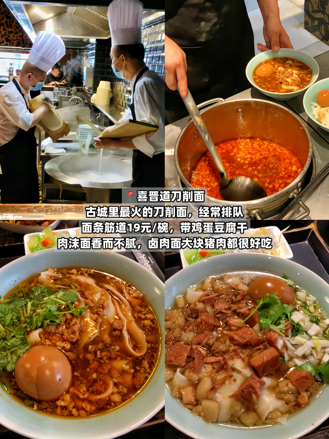 跟着大同本地人吃美食！亲测不踩雷！