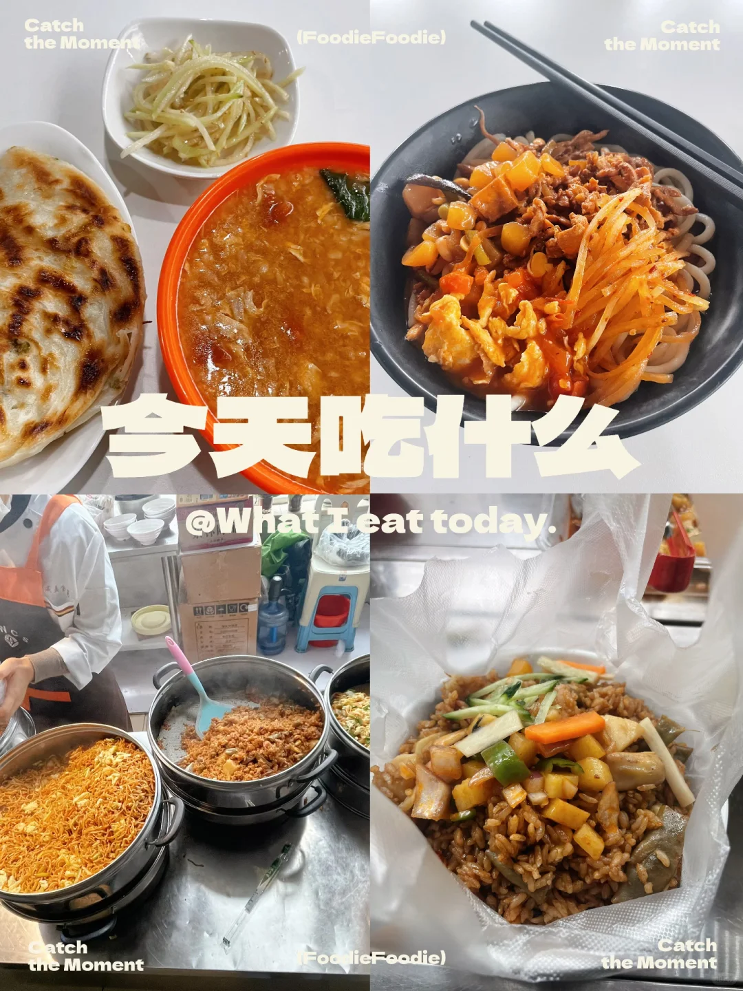 长治清华职工食堂美食记录