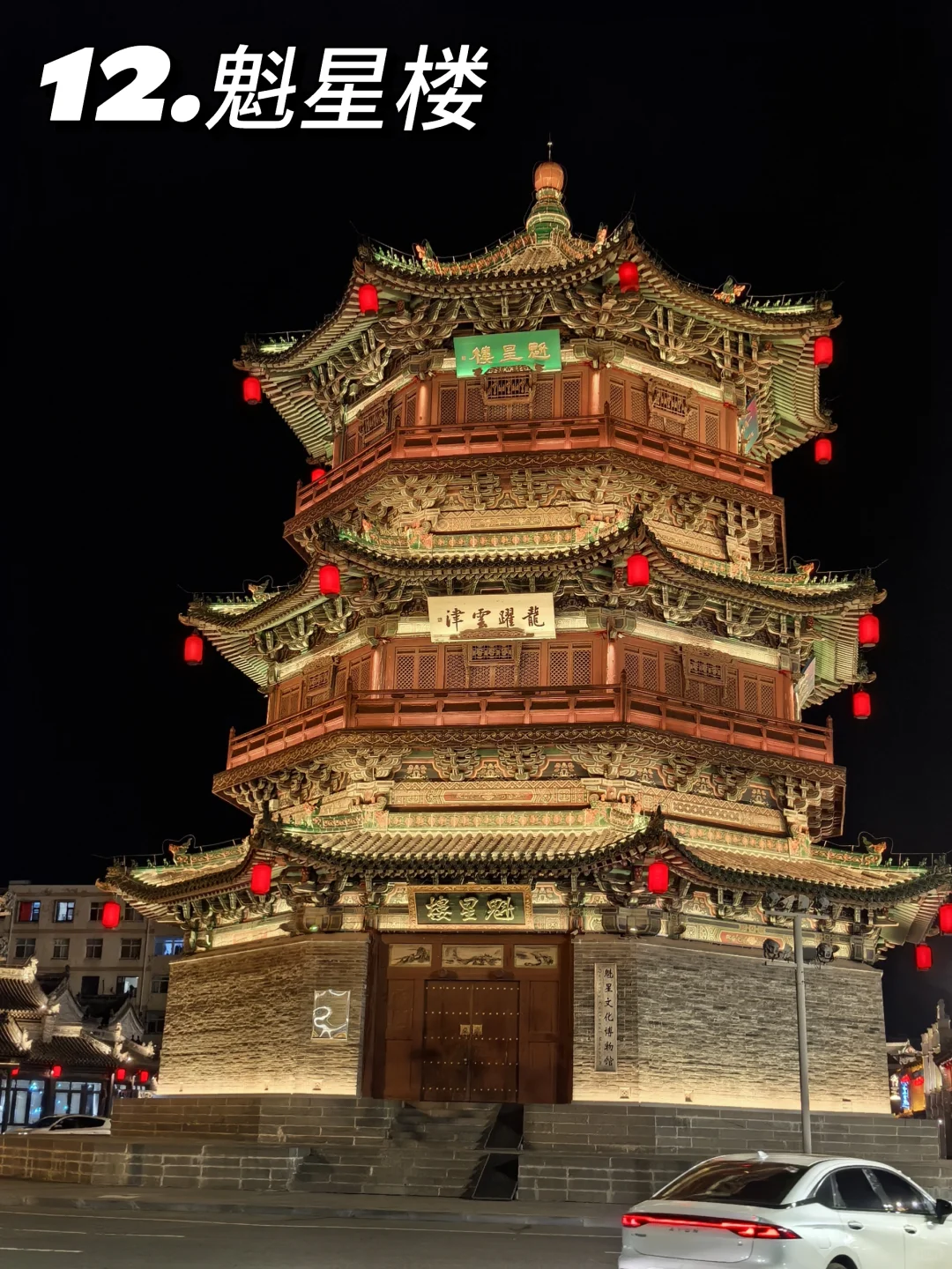 💯 夜游·大同古城︱步行路线