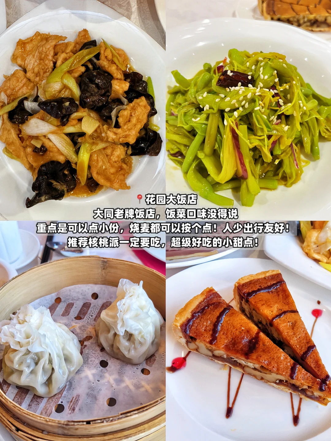 跟着大同本地人吃美食！亲测不踩雷！