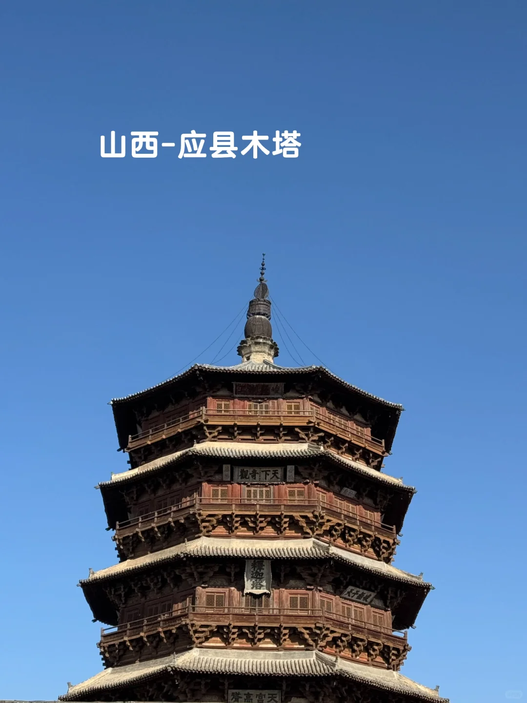 走晋大同🏮🚶🏻‍♀️（两天一夜）