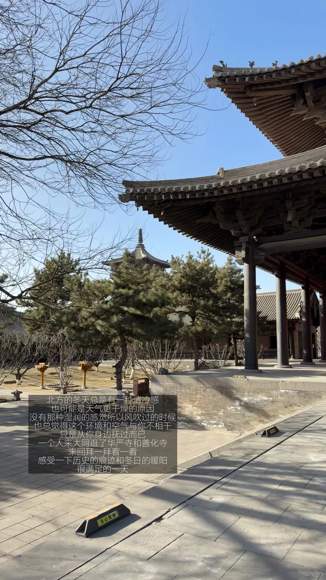 一个人的大同 很美很安静很满足