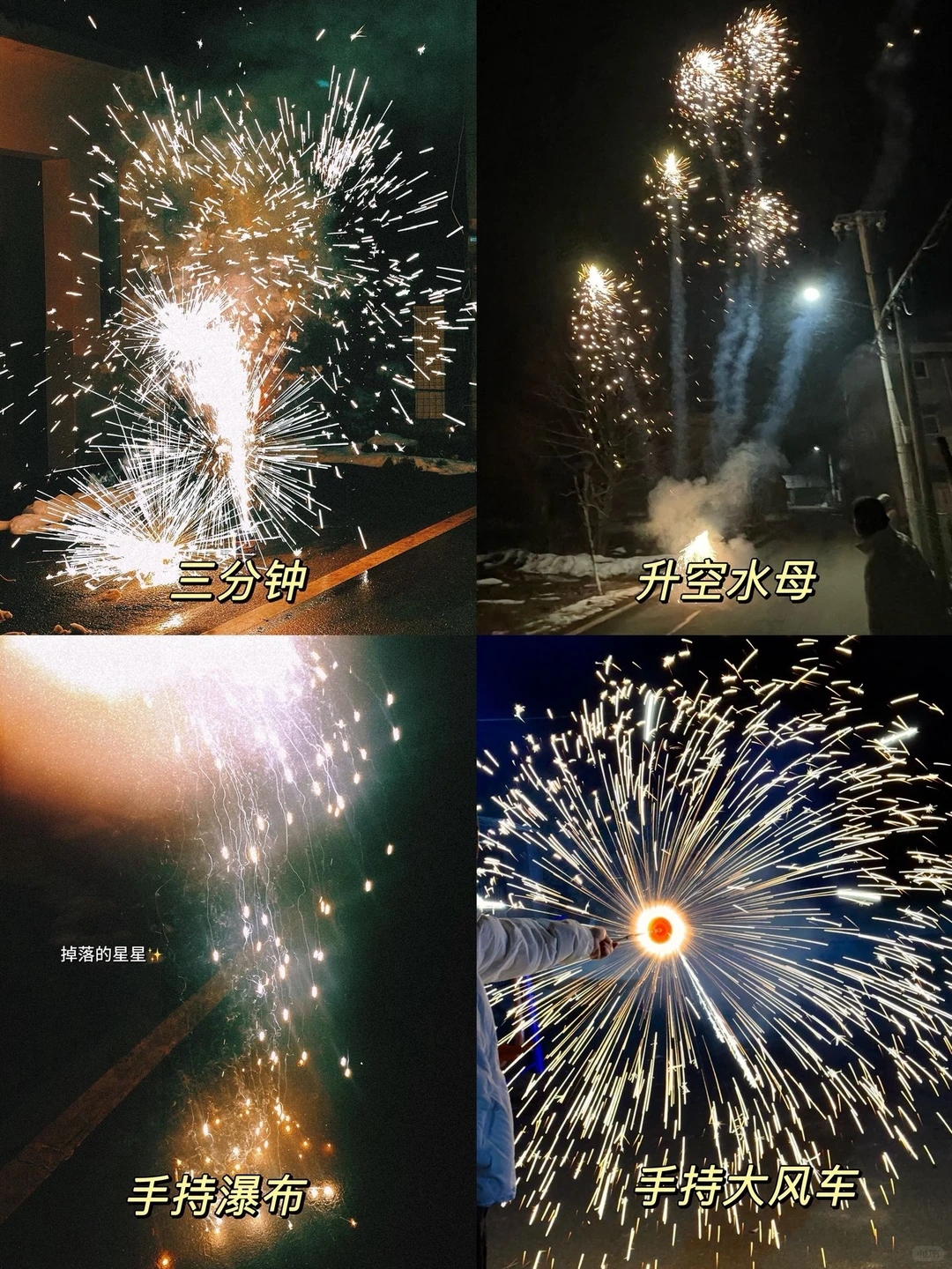 长治的小羊们，开始🎆冠军评比了！！！！！