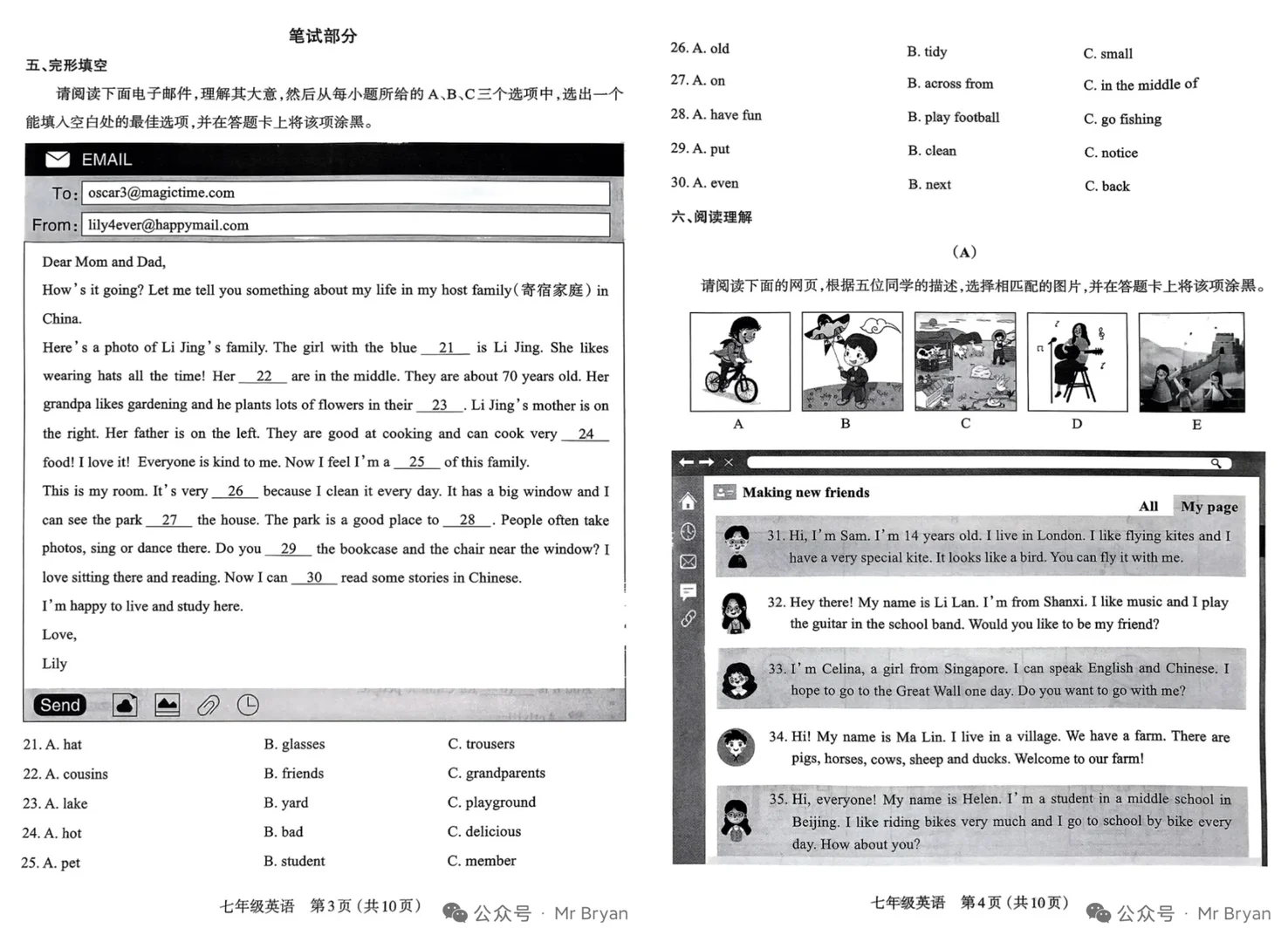 太原市七年级2024-25第一学期期中英语