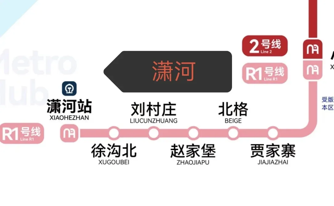 太原地铁2030+线路图