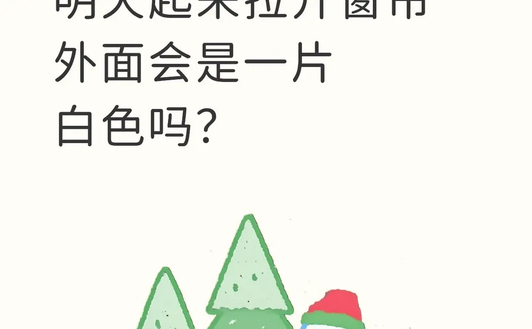 太原现在雪势如何？