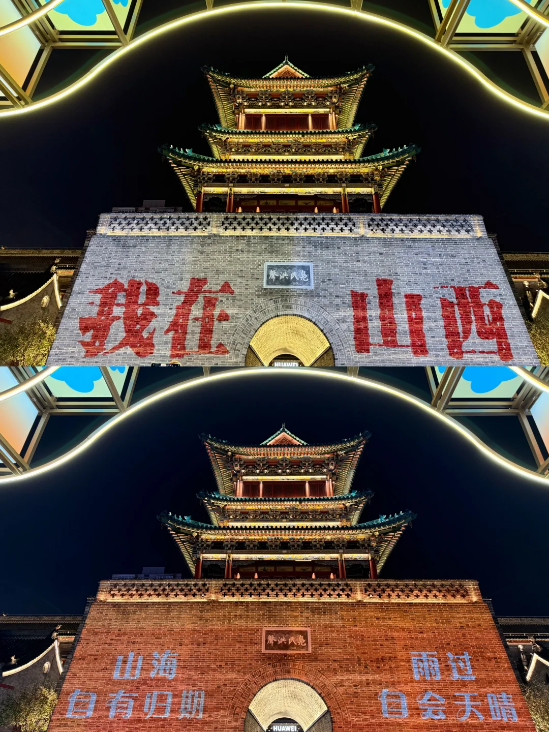 太原夜游Citywalk路线，不走冤枉路！