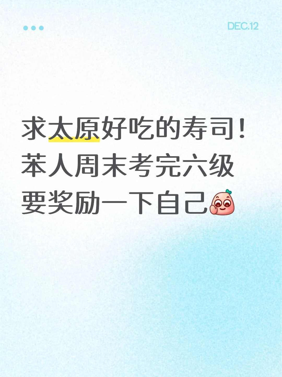 太原什么时候开滨寿司 寿司郎也行