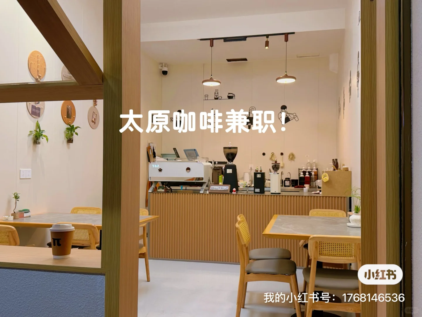 太原咖啡师兼职或者全职！