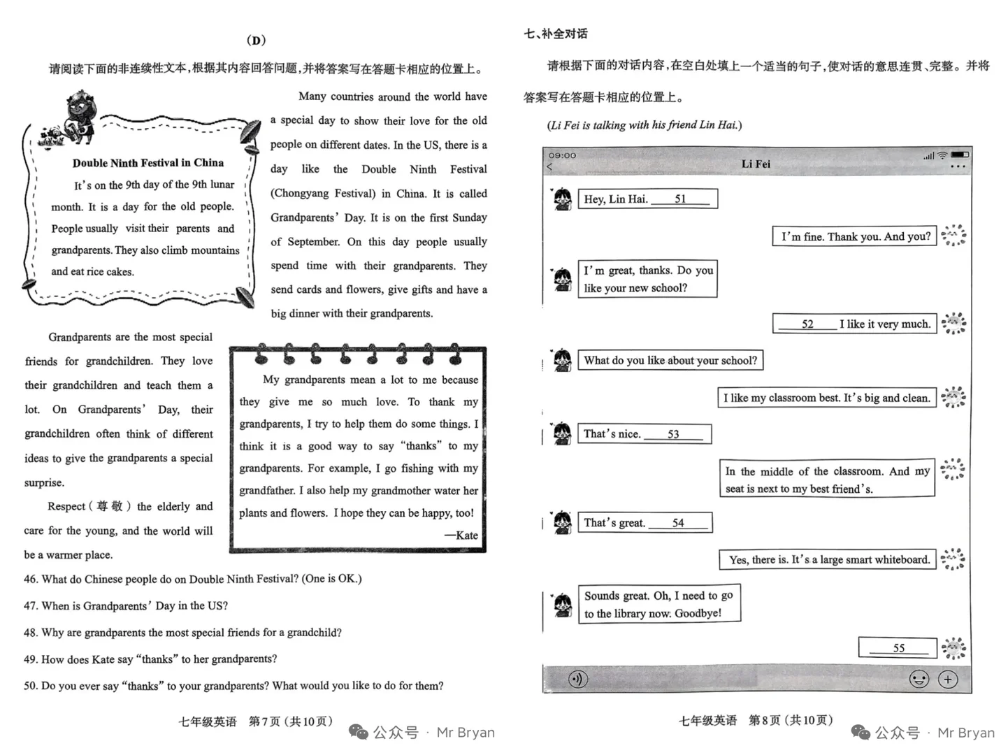 太原市七年级2024-25第一学期期中英语