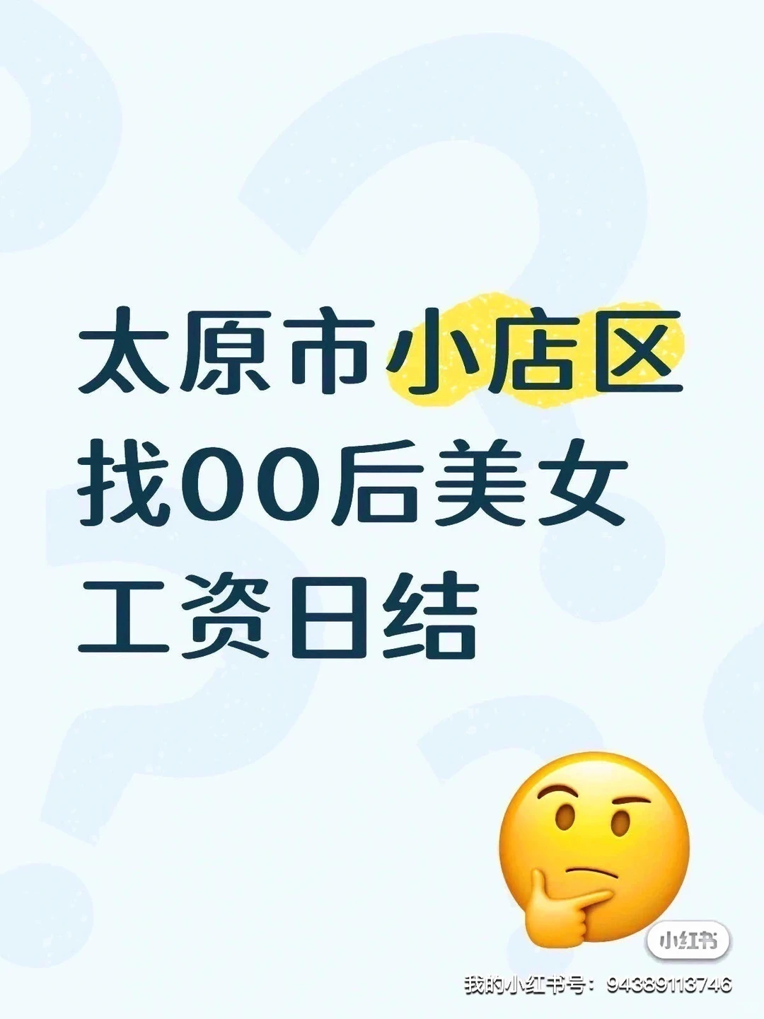 太原兼职、太原礼仪模特1600元2/天