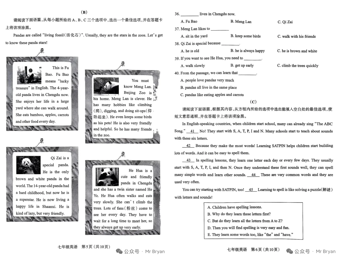 太原市七年级2024-25第一学期期中英语