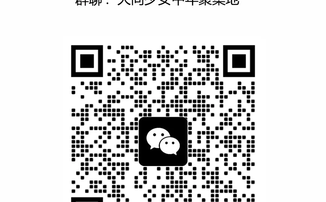 大同新朋友，一起吃喝玩乐🌟