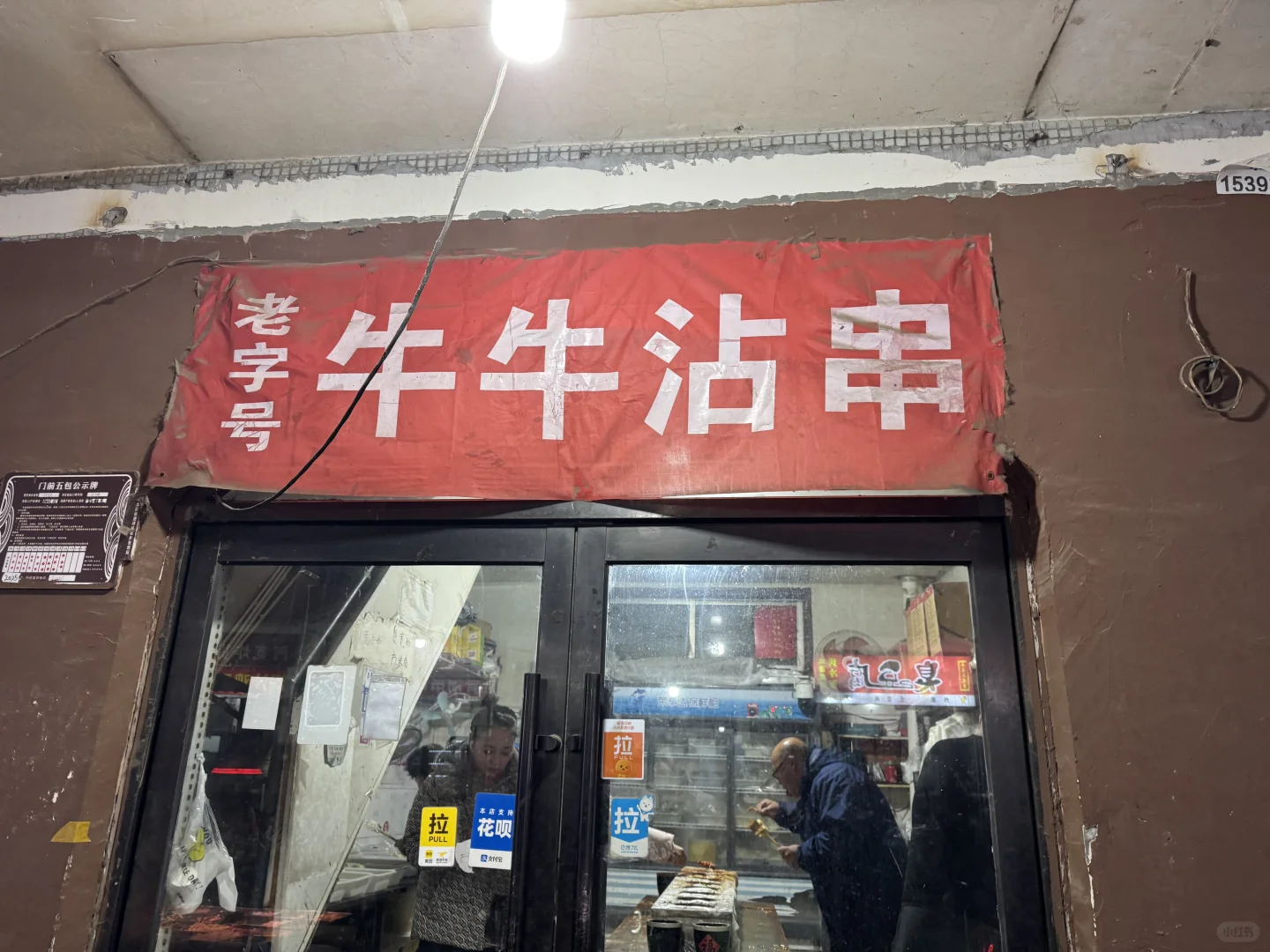 太原沾串测评！一口气吃三家，本地人带路版🍢