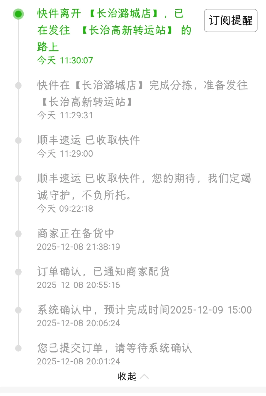 拼多多百亿补贴买的苹果17pro