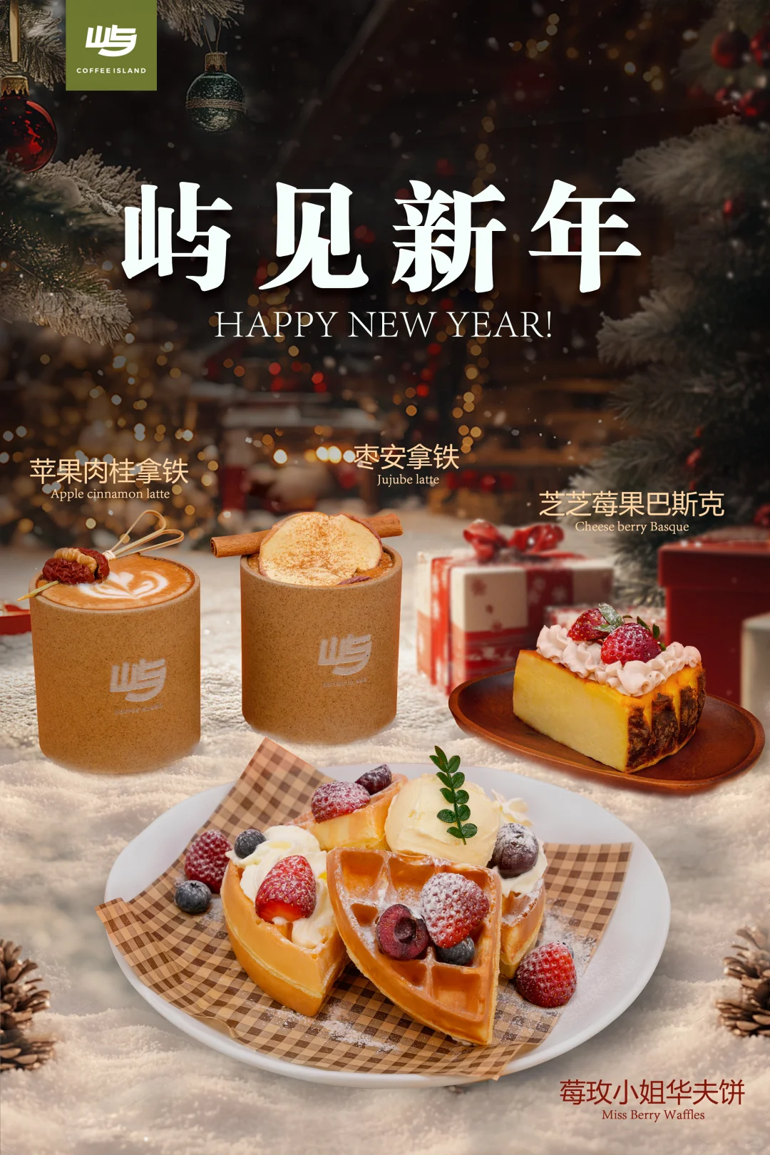 上新啦🎉长治的咖啡星人请原地集合