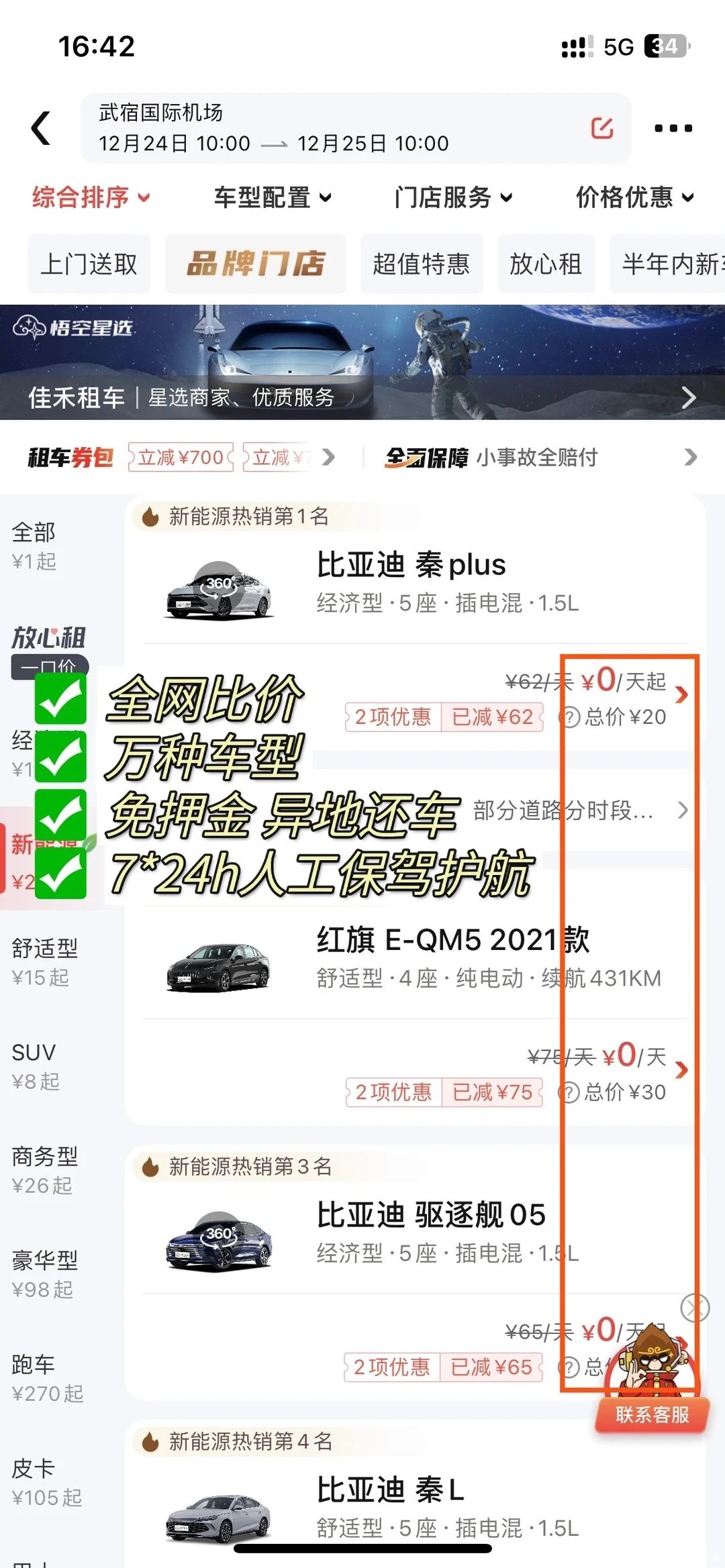 12🈷️太原租车价格表｜太原租车看这篇就够了