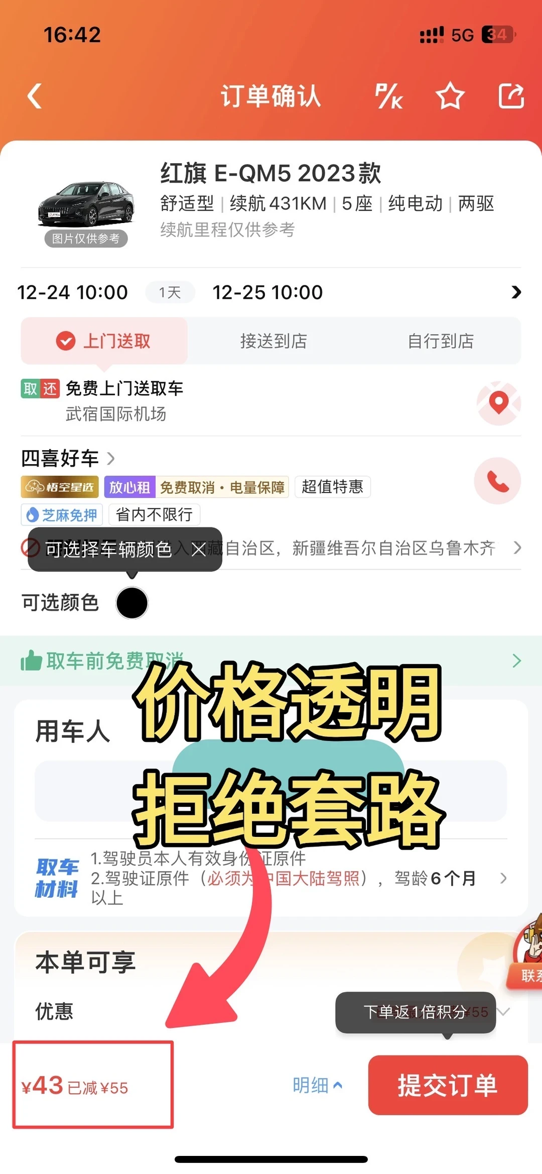 12🈷️太原租车价格表｜太原租车看这篇就够了