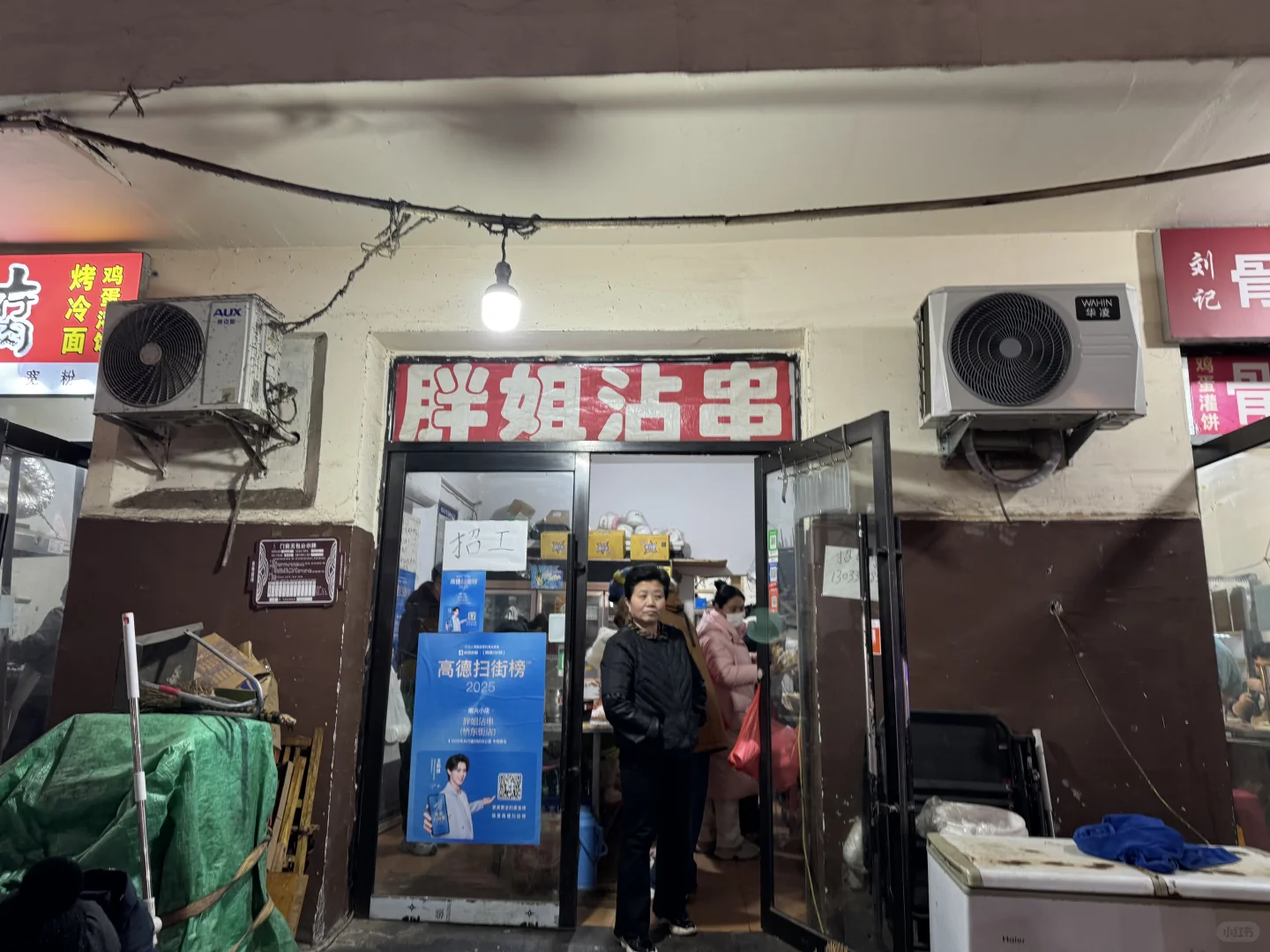 太原沾串测评！一口气吃三家，本地人带路版🍢