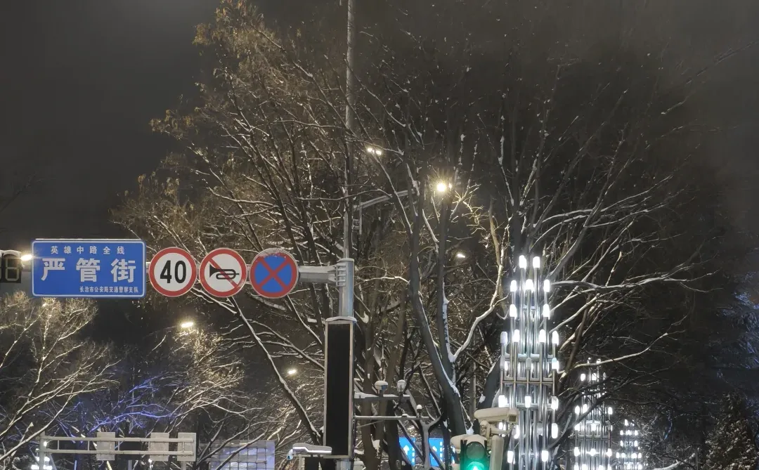 长治下雪了🌨️