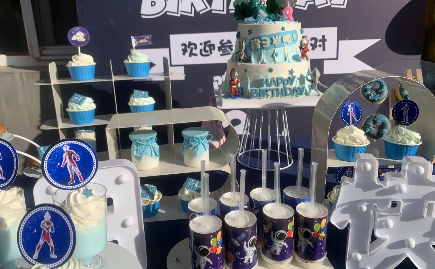 长治庭院里的甜品台