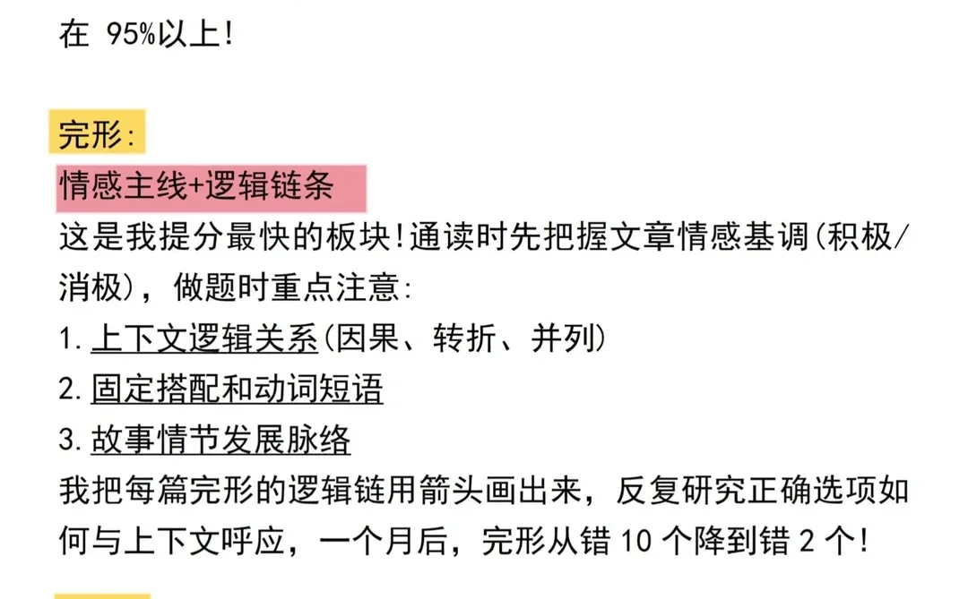 长治英语我恶补英语的全过程
