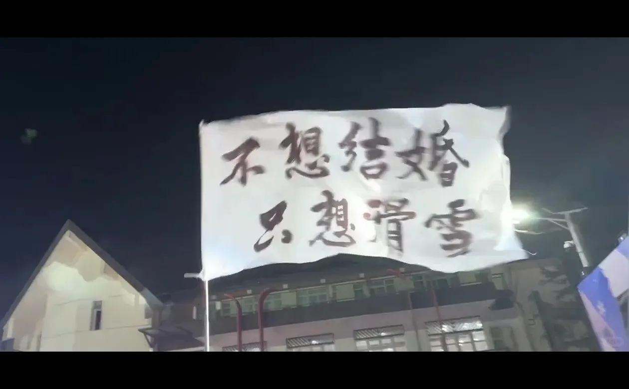 长治亚布洛尼东壹山滑雪场