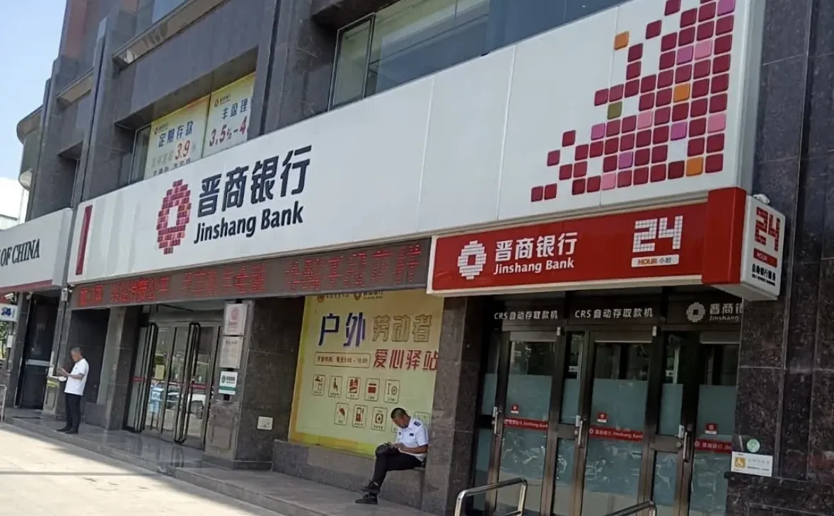 有山西长治的同学需要长治晋商银行工作的吗