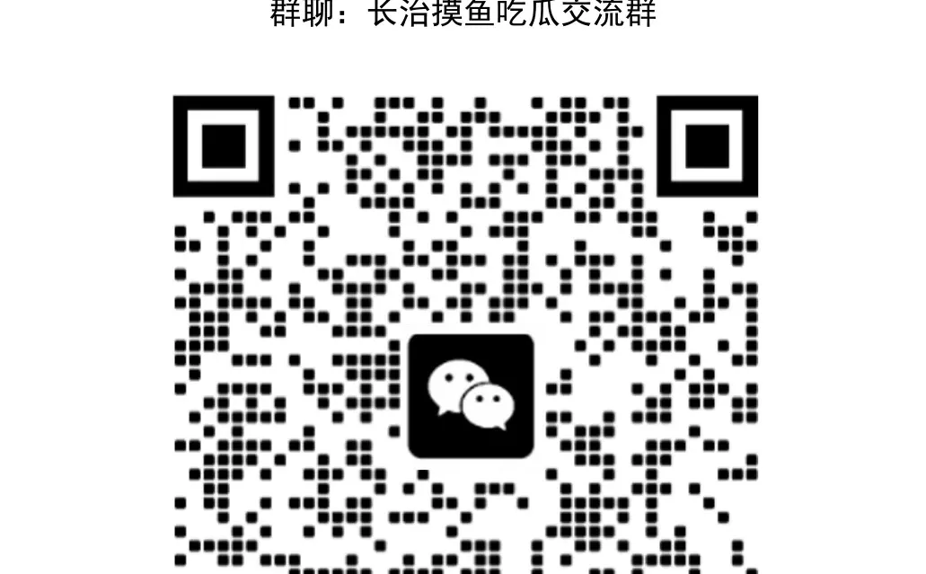 长治找搭子，丰富生活