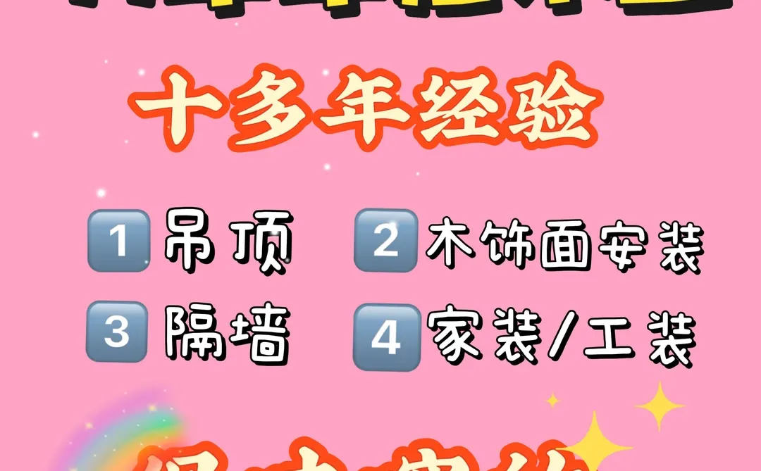 99年年轻木工初来太原乍到