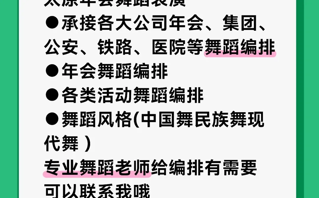 太原年会约起来啦