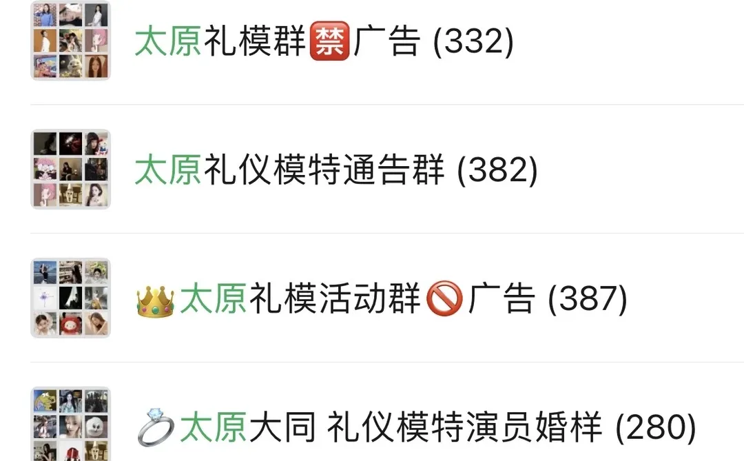 需要进山西太原礼仪模特兼职群的来