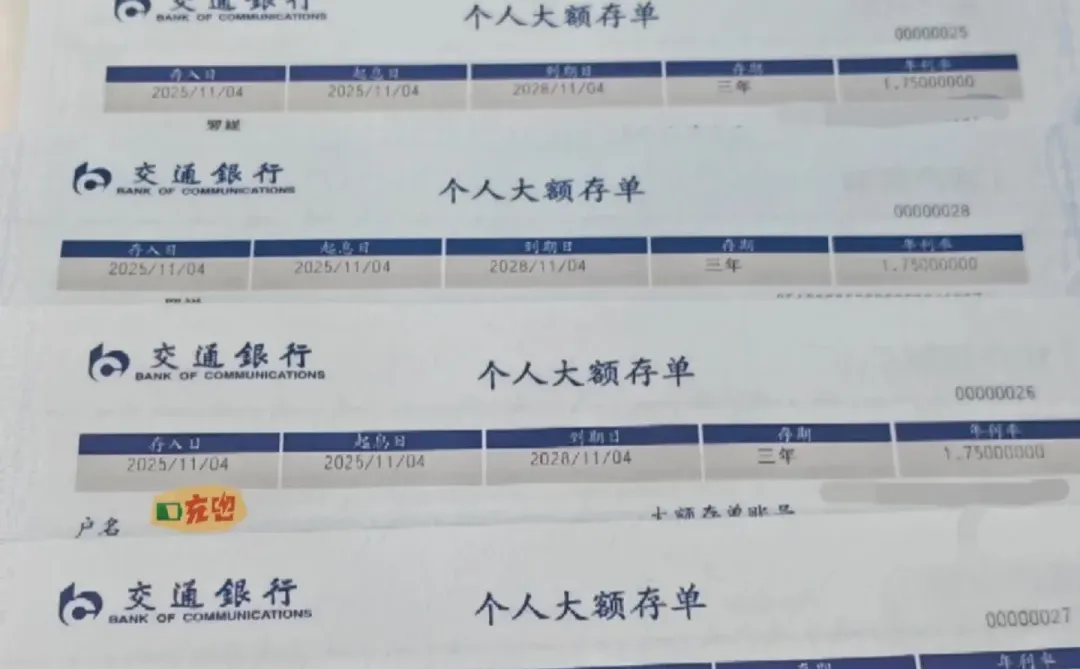 太原2026年存款利率还会降吗？