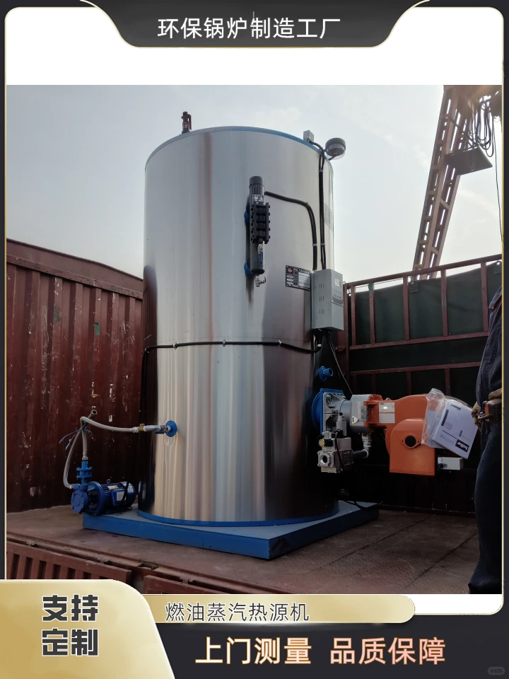 长治燃油蒸汽热源机厂家