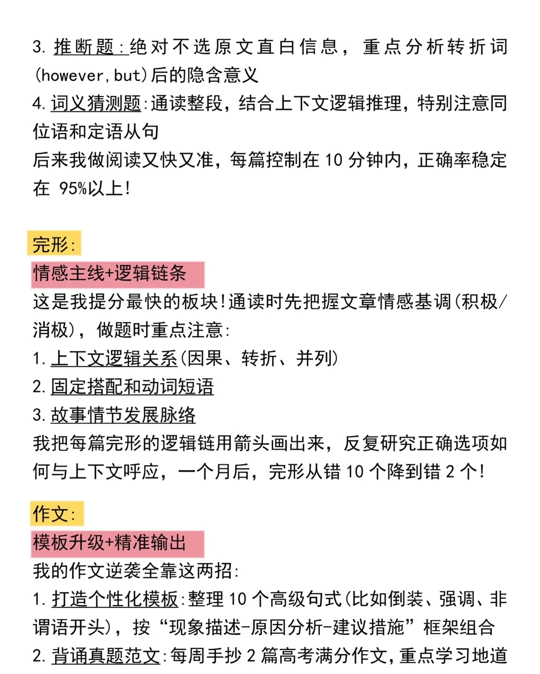 长治英语我恶补英语的全过程