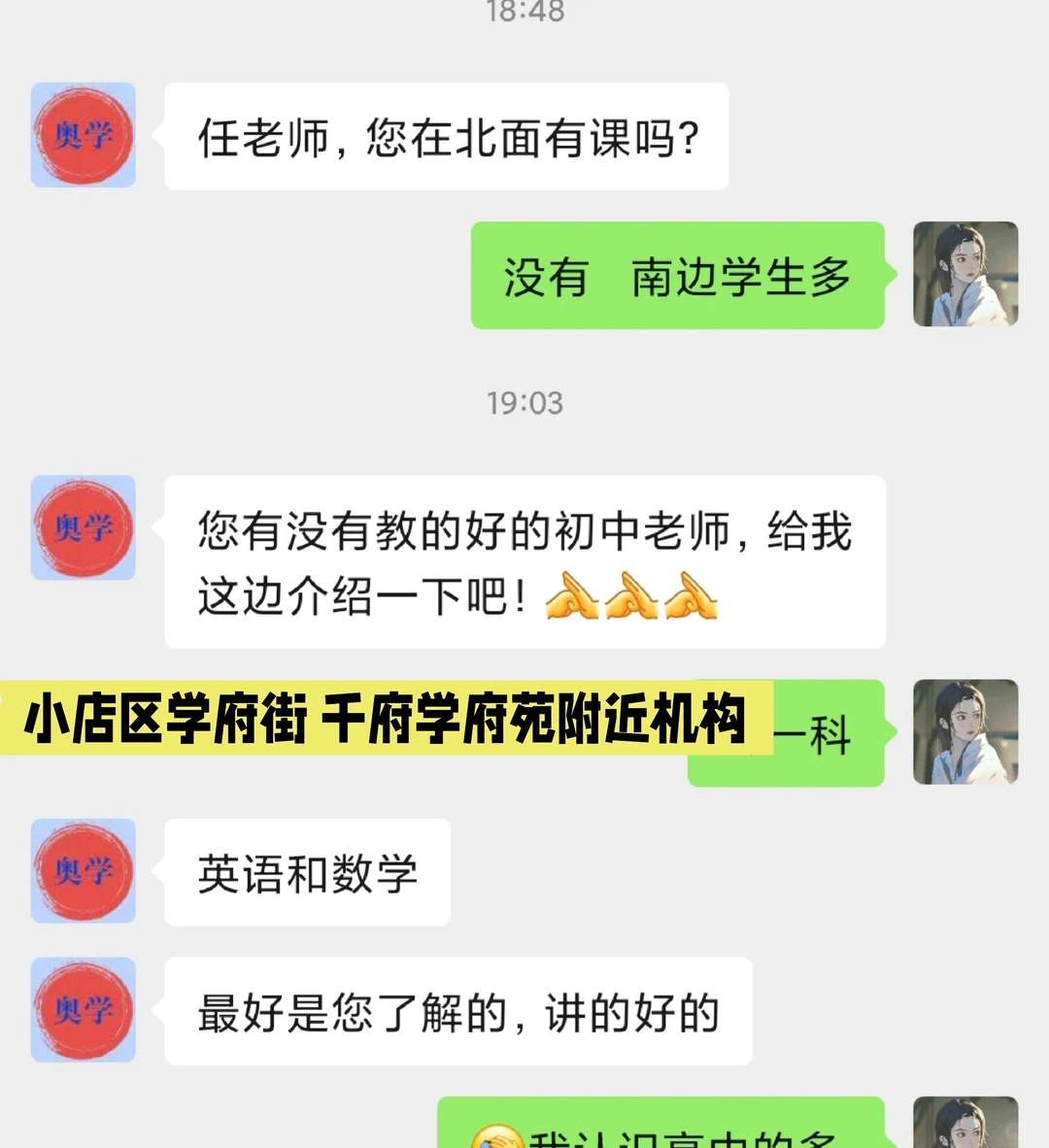 太原找数学 英语laoshi 无偿推 急！！！
