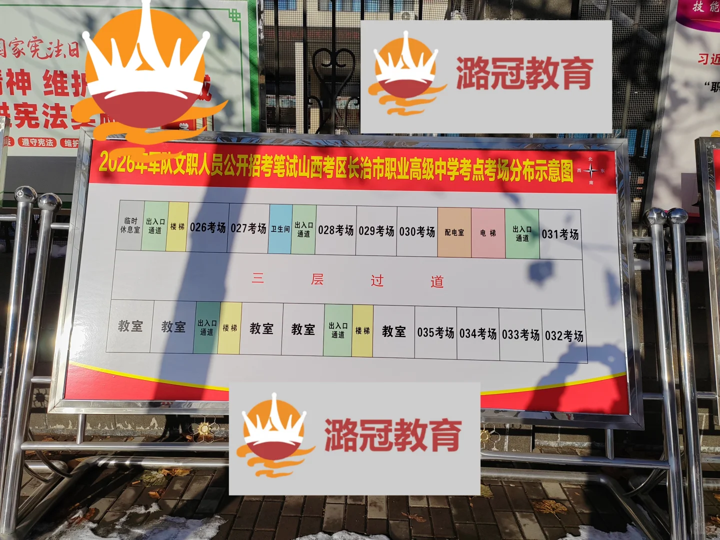 26军队文职长治职高考场分布图