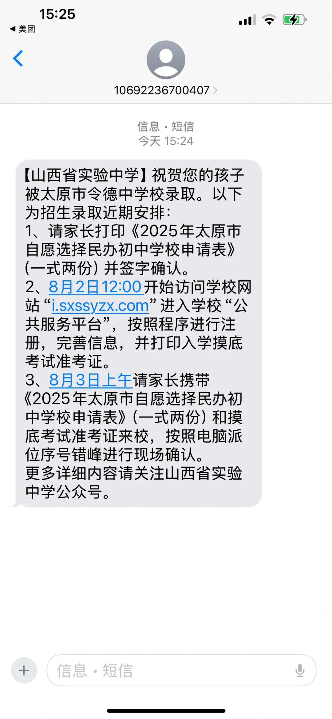 北京回太原，我们是幸运的