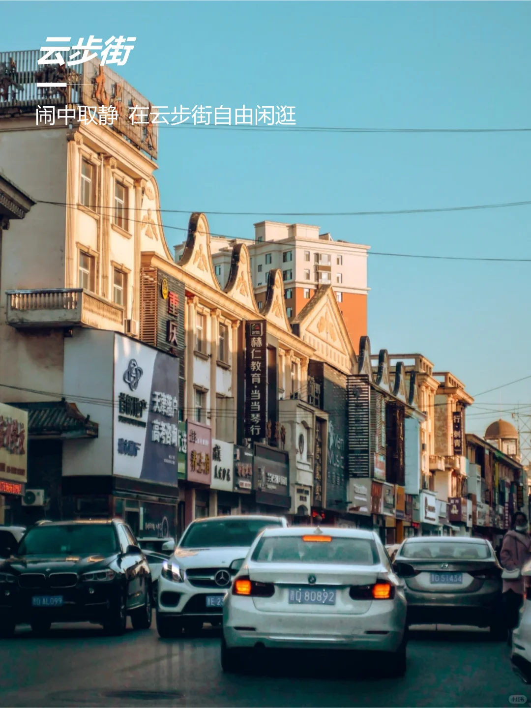 去完这10个地方，再离开冬天的长治