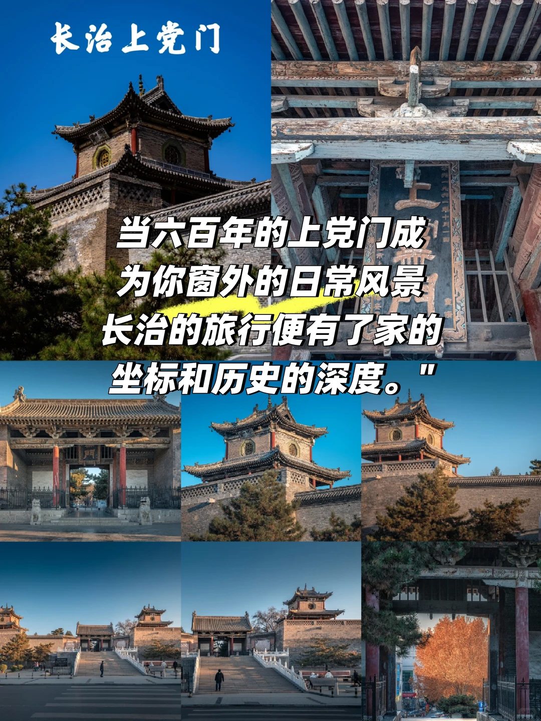 长治核心区住宿新发现：推开窗，就是上党门