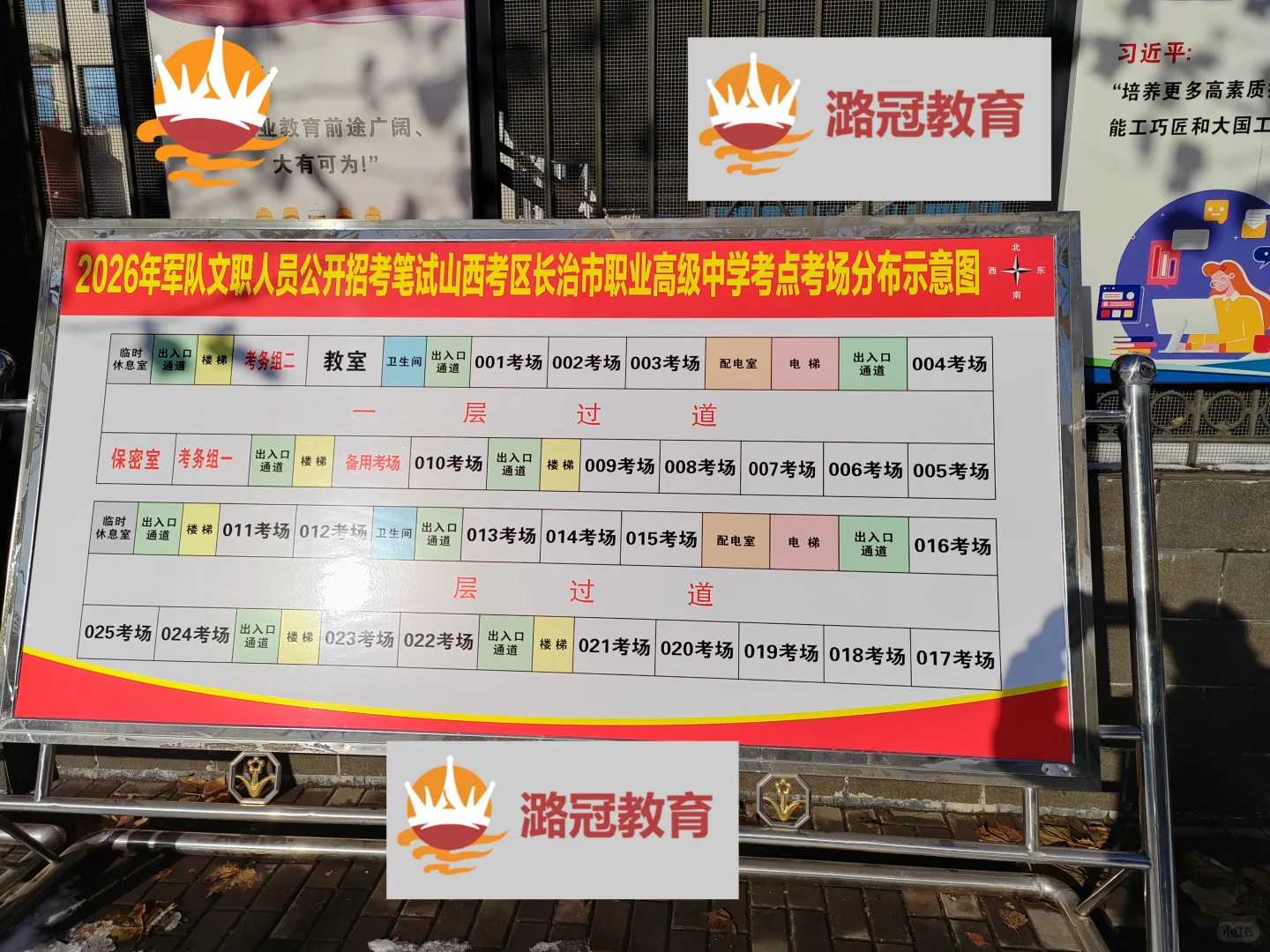 26军队文职长治职高考场分布图